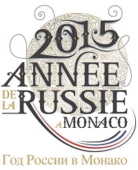 Год России в Монако 2015